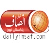 Daily Insaf News