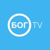 БОГ.TV | BOG.TV