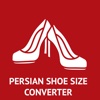Persian Shoe Size Converter