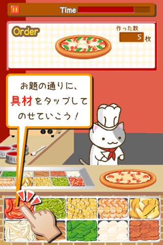 ねこのピザ屋さん screenshot 2