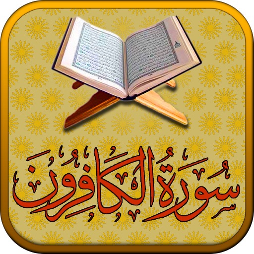 Surah Al-Kafirun Touch Pro