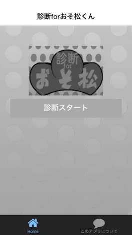 Game screenshot 診断forおそ松くん mod apk