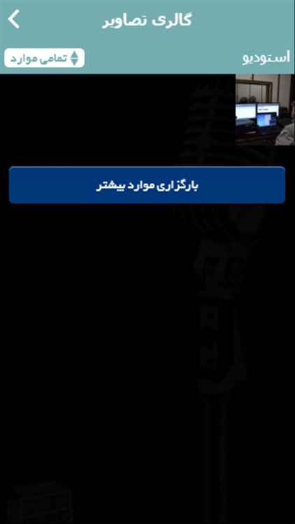 رادیو گلها screenshot-3