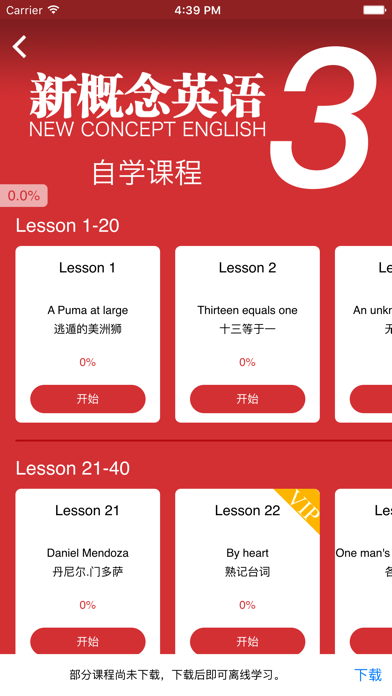 Screenshot #1 pour 每天读一点英文.