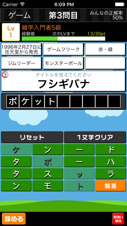 Japanese Super General knowledge Quiz screenshot-4