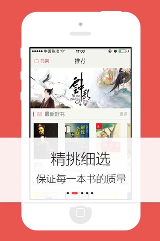 海上牧云记-今何在著(精编版小说书城) screenshot 2