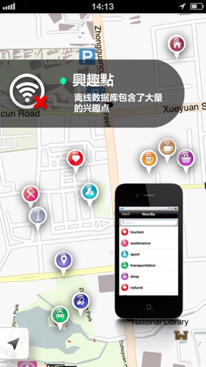 蘭斯地圖(圖3)-速報App