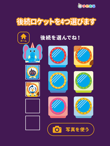 Screenshot #6 pour ロケットが飛ぶ日（子供向け宇宙ロケットアプリ）