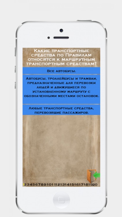 ПДД 2016 Экзамен + Билеты + Штрафы screenshot-4