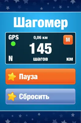 Game screenshot Шагомер - Педометр / Считать шаги / Спортивная ходьба mod apk