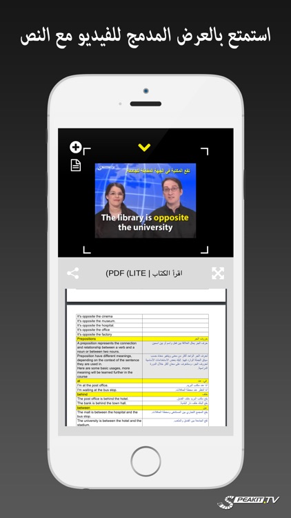 الإنكليزية من Speakit.tv | 4 منتجات في تطبيق واحد