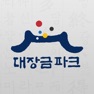 Get 대장금파크 for iOS, iPhone, iPad Aso Report