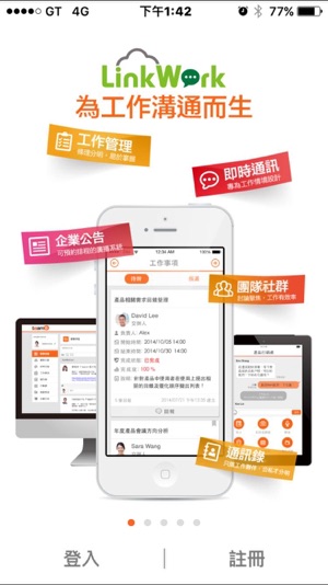 LinkWork(圖1)-速報App
