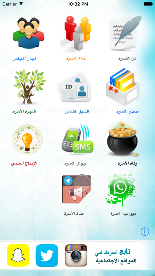 #1. أسرة الجمعة (iOS) 由: WATEEN INFORMATION FOR INFORMATION TECHNOLOGY