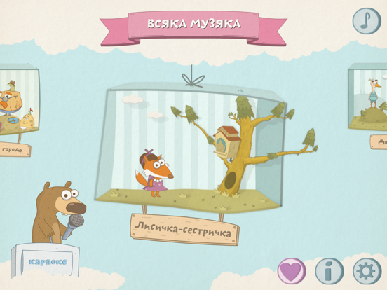 Screenshot #4 pour Всяка Музяка - Ukrainian music karaoke game