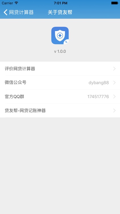网贷管家- P2P理财神器，比余额宝支付宝陆金所玖富好的钱包 screenshot-4
