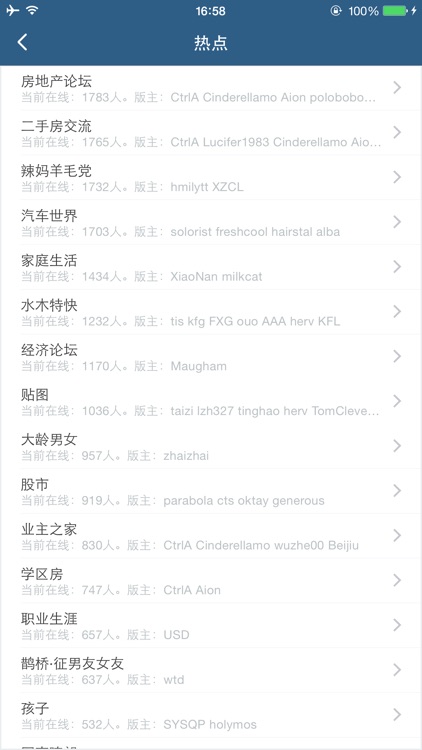 简水木 - 简洁高效的水木社区第三方客户端