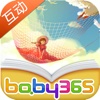野天鹅-双语绘本-baby365