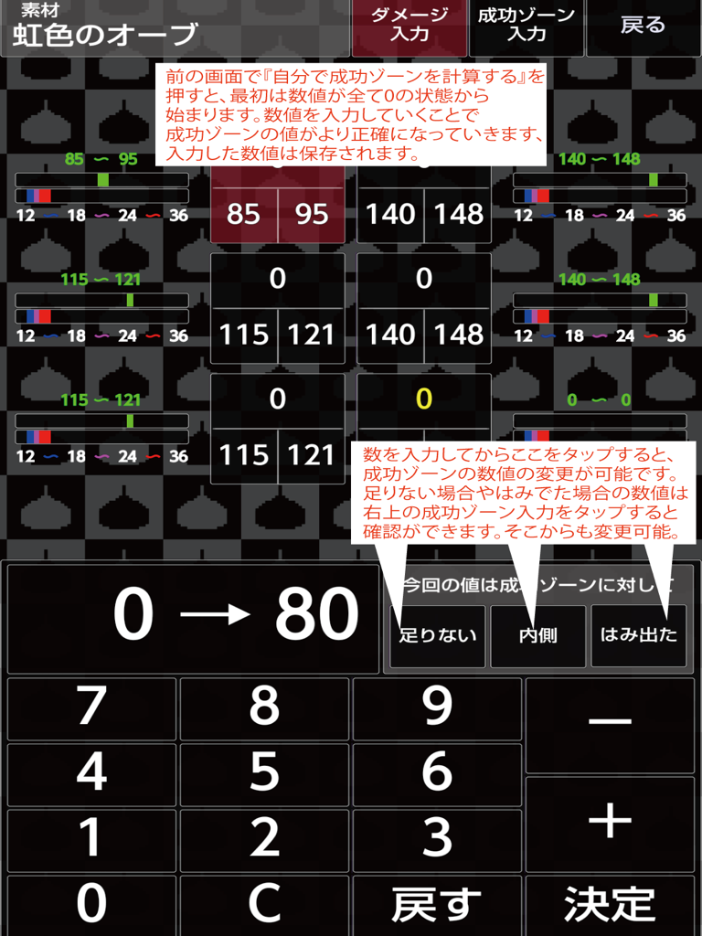 鍛冶ツール for DQX