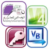 تقنية المعلومات - المرحلة الثانوية - App Icon