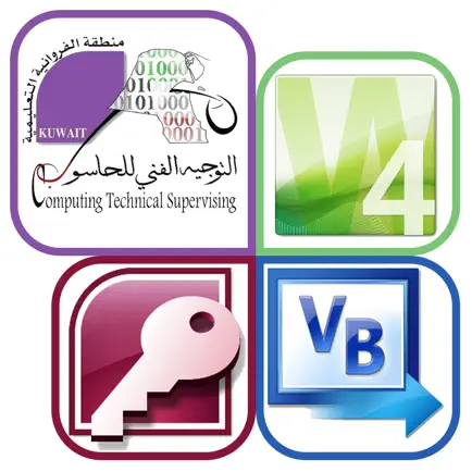 تقنية المعلومات - المرحلة الثانوية Cheats