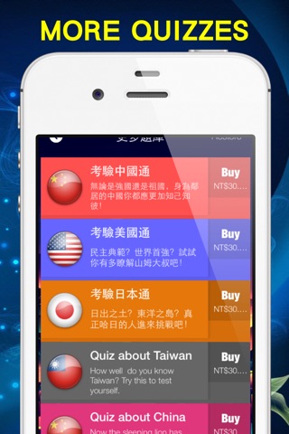 Cue for Taiwan 考驗臺灣通 screenshot 2