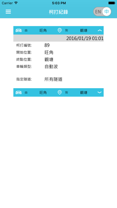 Screenshot #2 pour 香港代駕 - 香港專業代駕 酒後代駕 私人司機
