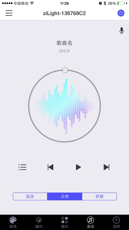 ziLight screenshot-4