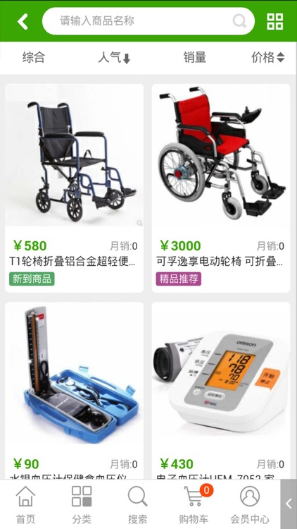 医疗器械门户网