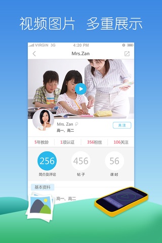 老师+ screenshot 2