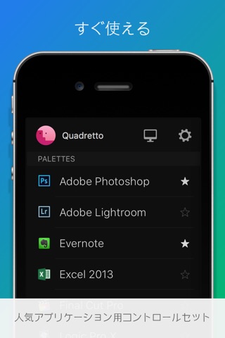 Quadro screenshot 2