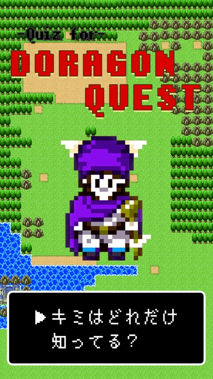 GAME QUIZ for DRAGON QUEST