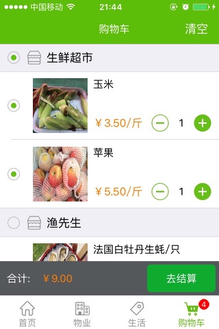 普及e家 screenshot 3