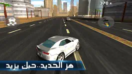 Game screenshot شارع الموت - Death Road apk