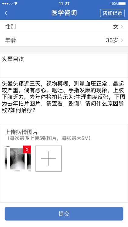 环球援助 screenshot-4