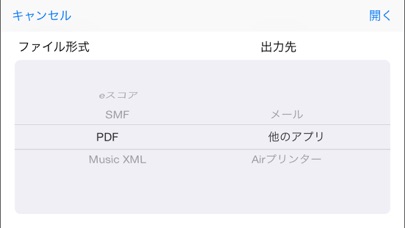 タッチノーテーション screenshot1