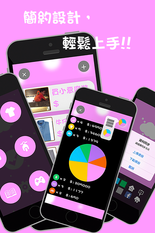 欲望清單 - 滿足您欲望的得力小幫手