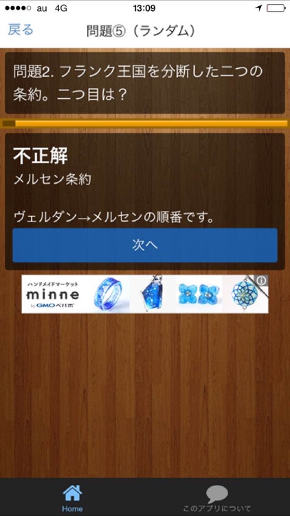 公務員試験　世界史