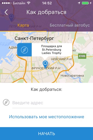 Формула ТХ screenshot 2