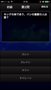 God quiz for Seven Deadly Sins screenshot #2 for iPhone