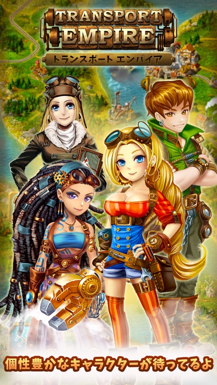 トランスポート・エンパイア・Transport Empire screenshot-4