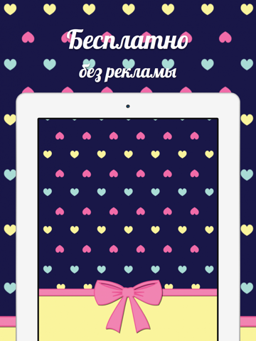 Screenshot #6 pour Милые обои - темы и фон для iPhone и iPad. Картинки из Вконтакте / ВК / VK