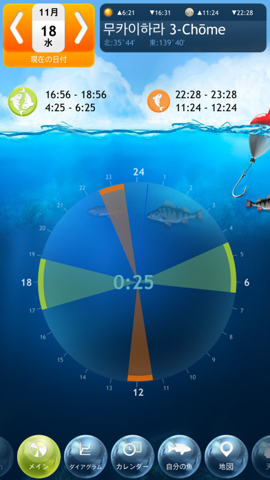フィッシング・デラックス-釣りに最適な日時... screenshot1