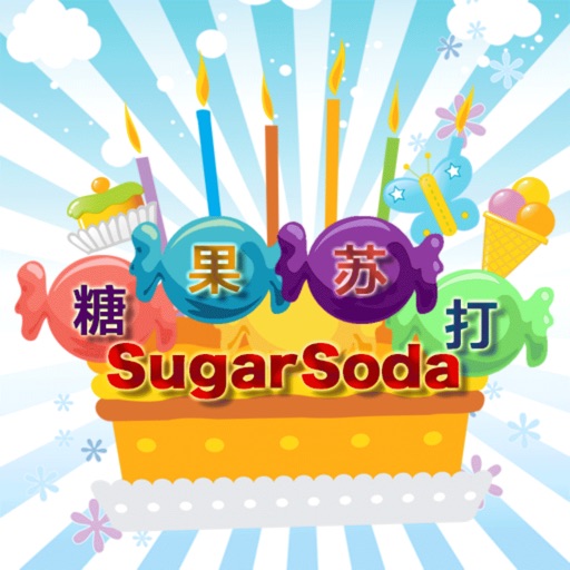 Sugar Soda - crush and pop the sugar icon
