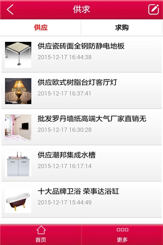 云南名优家居建材 screenshot 2