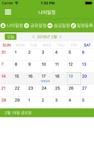 지인 - 레알 SNS screenshot 4