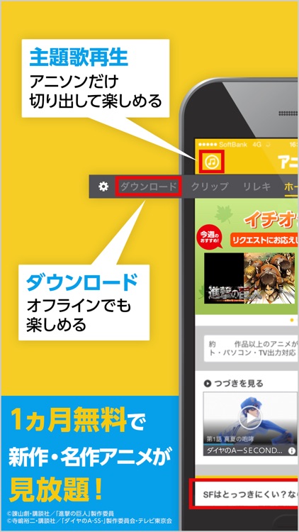 アニメ放題