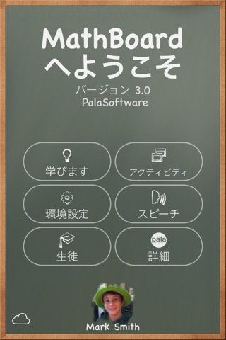 MathBoardのおすすめ画像1