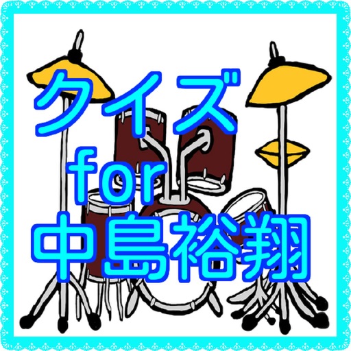 クイズ　for 中島裕翔 icon