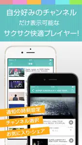 SJ動画まとめアプリ for SUPER JUNIOR(スーパージュニア) screenshot #3 for iPhone